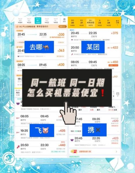 在线旅游平台哪个好_如何预订便宜机票