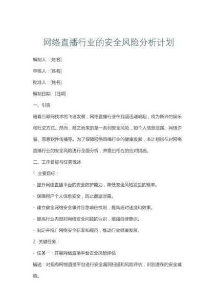 互联网市场风险有哪些_如何规避互联网市场风险