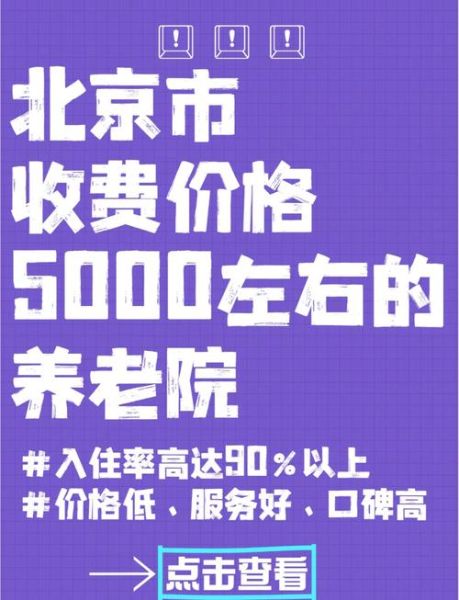养老公寓发展前景怎么样_投资回报率如何