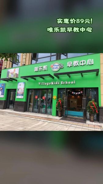 早教市场前景怎么样_早教加盟赚钱吗