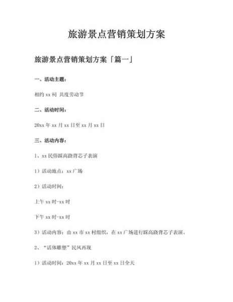 文化旅游业如何精准获客_文化旅游营销怎么做