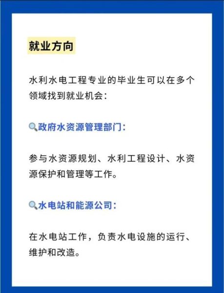 水利水电行业发展前景如何_未来十年就业机会大吗