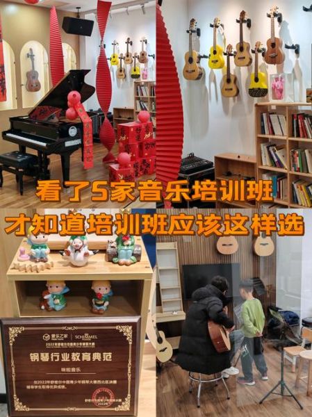 音乐教育培训哪家好_如何选靠谱机构
