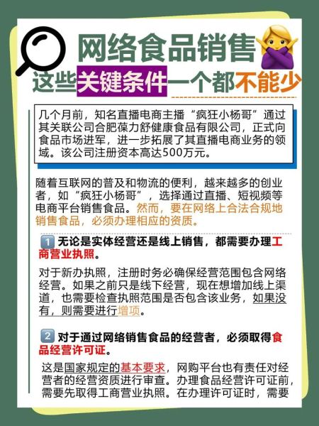 中国食品行业如何通过互联网营销_食品企业线上推广有哪些渠道