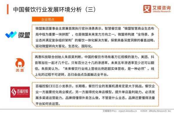 中国食品行业如何通过互联网营销_食品企业线上推广有哪些渠道