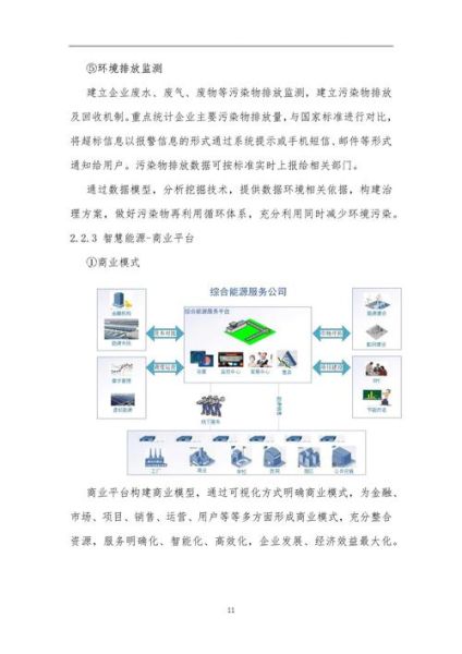工业互联网平台如何选型_工业互联网政策红利有哪些