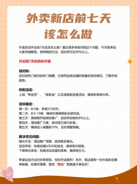 餐饮互联网怎么做_外卖平台如何运营