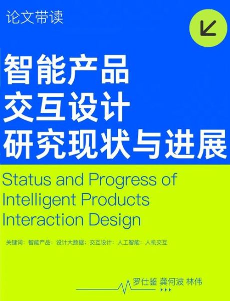 产品设计前景怎么样_产品设计未来发展趋势