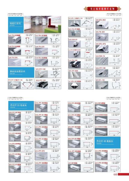 铝材价格怎么算_铝型材规格有哪些