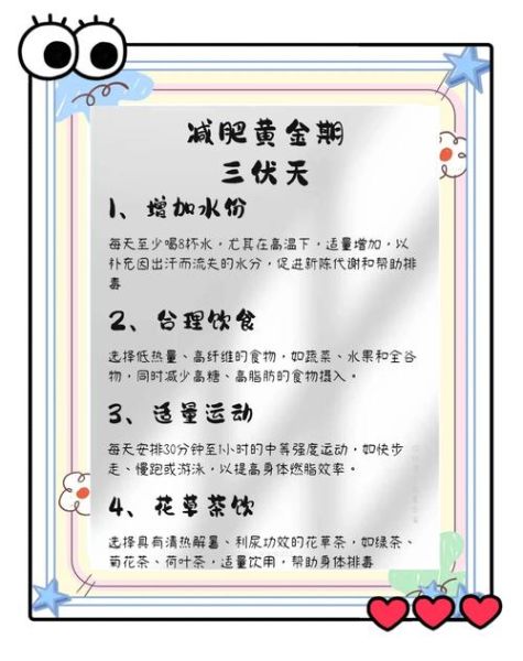 瘦身最快的方法有哪些_如何科学减脂不反弹