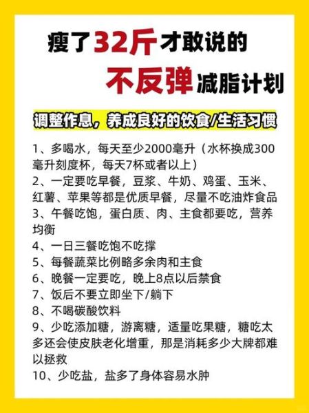 瘦身最快的方法有哪些_如何科学减脂不反弹