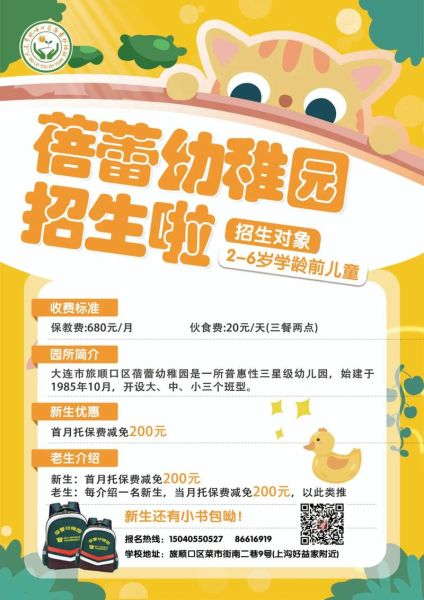 幼儿园加盟哪家好_学前教育行业前景怎么样