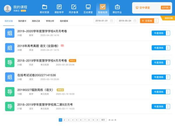 互联网教育平台哪个好_在线学习如何选择