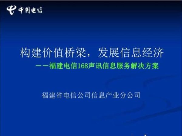 福建电信互联网化试点是什么_如何参与