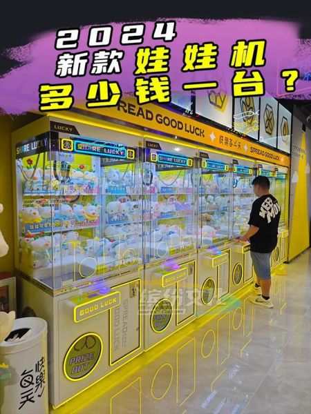 抓娃娃机赚钱吗_新手怎么选机器