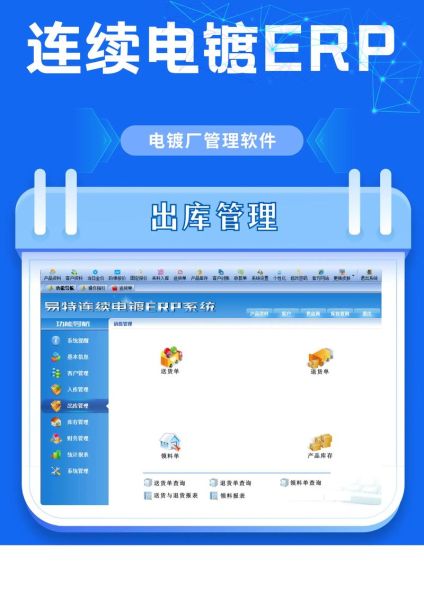 电气制造业数字化转型怎么做_电气制造业ERP系统哪家好