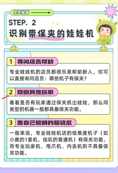 抓娃娃机赚钱吗_新手怎么选机器