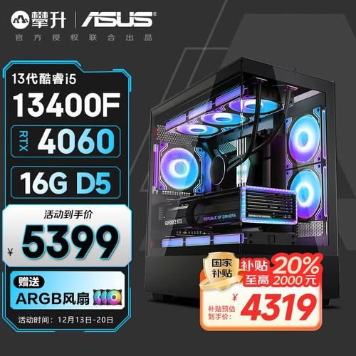 2024年台式机怎么选_游戏主机配置推荐