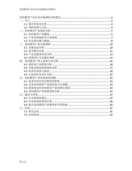 行业分析怎么做_行业分析从哪几方面入手