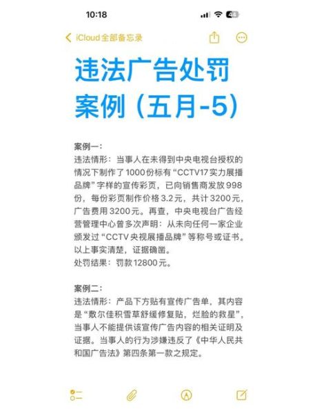互联网违法广告怎么举报_违法广告处罚标准是什么