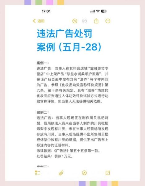 互联网违法广告怎么举报_违法广告处罚标准是什么