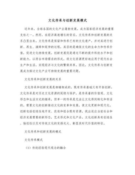 中国文化发展前景如何_传统文化如何创新