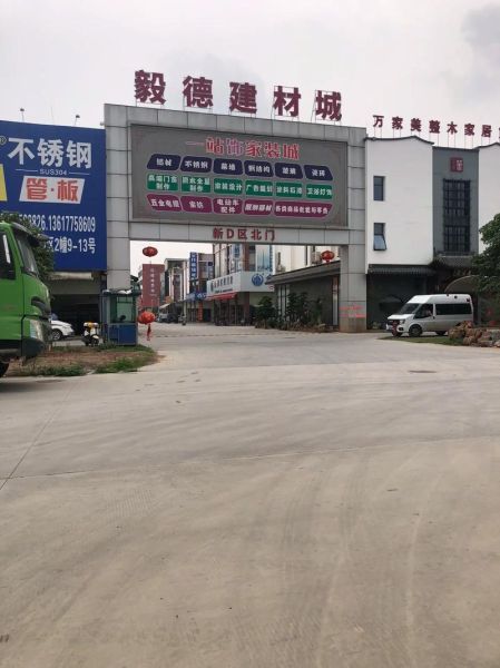 建材B2B平台哪家好_如何选靠谱建材批发网