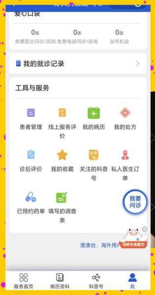 互联网医疗盈利模式有哪些_线上问诊怎么赚钱