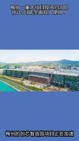 梅州未来发展前景怎么样_梅州适合投资哪些行业