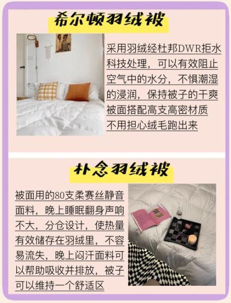 羽绒服怎么选_羽绒被什么牌子好