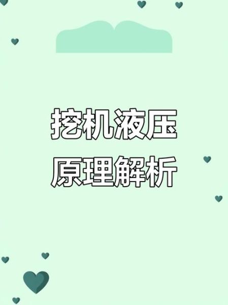 液压机械常见故障有哪些_如何降低维修成本