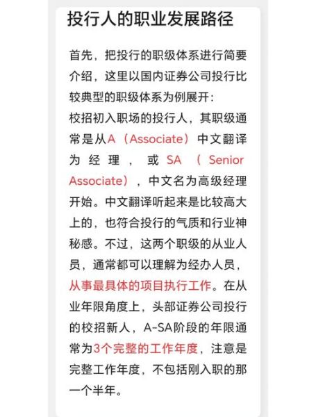 银行发展前景怎么样_银行职业晋升路径