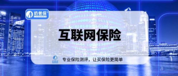 互联网保险可靠吗_2014年互联网保险有哪些平台