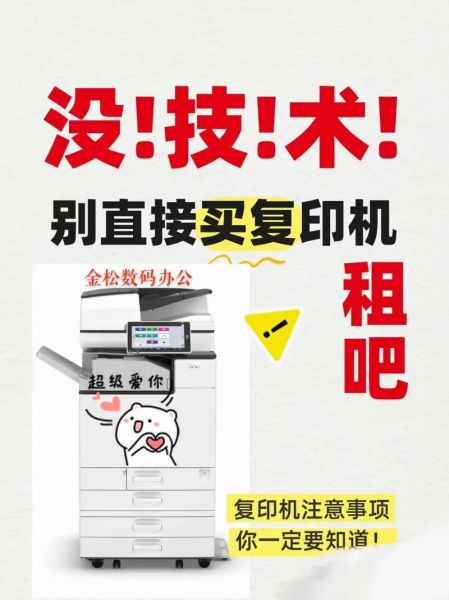 复印机行业前景如何_复印机租赁盈利模式