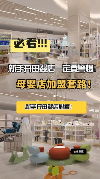母婴行业前景怎么样_母婴店还能开吗