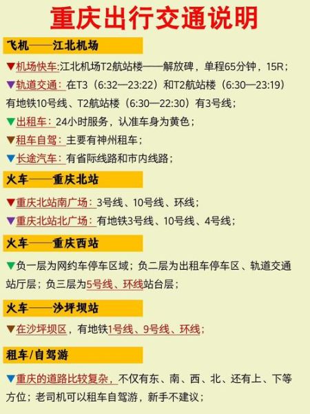 重庆交通卡怎么办理_重庆地铁几点停运