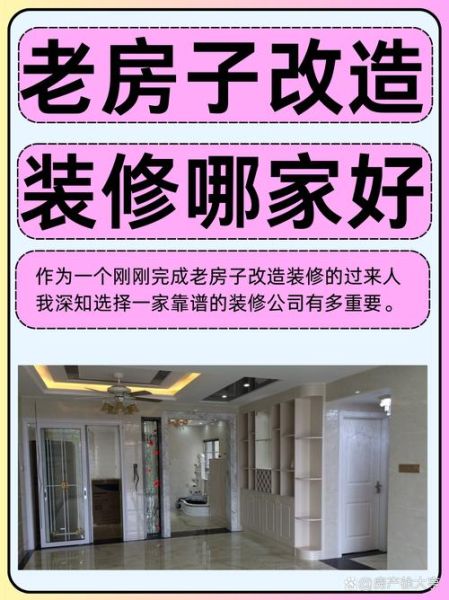 互联网家装平台哪家好_如何选择靠谱装修公司