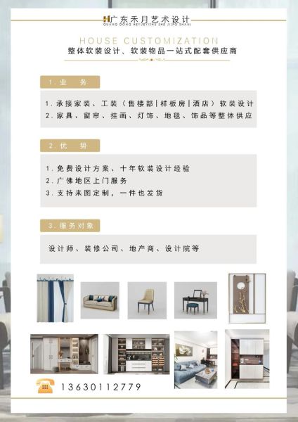 软装加盟靠谱吗_软装行业风险有哪些