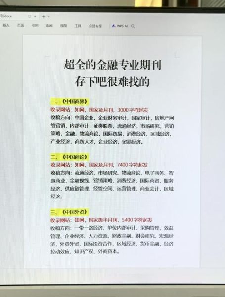 中国城市互联网金融网_如何查询合规平台