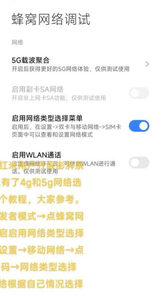 5G手机信号不好怎么办_如何提升网络速度