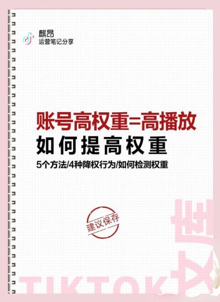 如何提升网站权重_网站权重下降原因