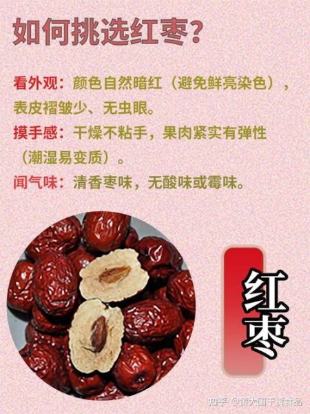 大枣价格为什么波动大_如何挑选优质大枣