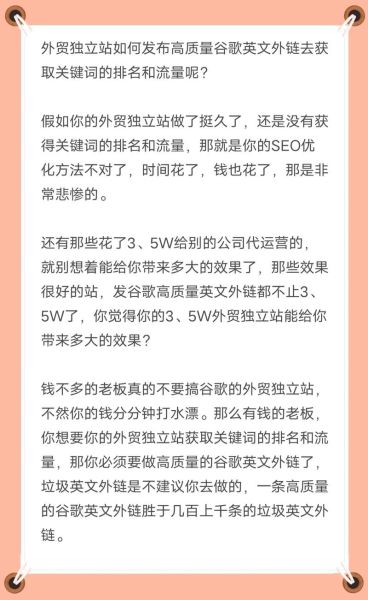 外贸独立站怎么做_如何快速获取谷歌流量