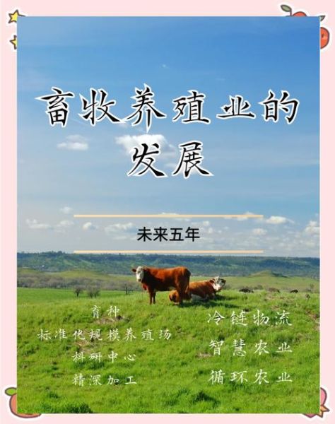 畜禽养殖行业前景怎么样_如何降低养殖成本