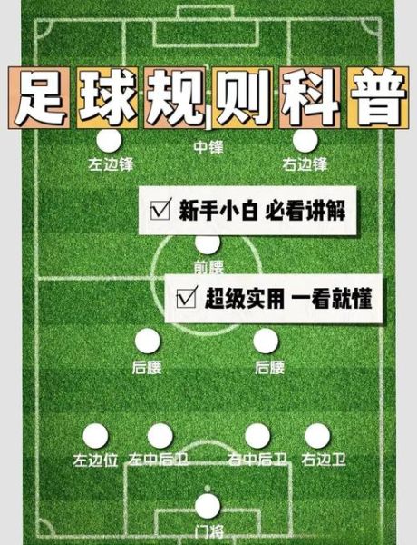 足球比分预测技巧_如何分析球队状态