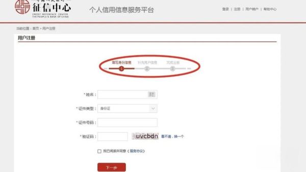 互联网征信是什么_个人征信报告怎么查