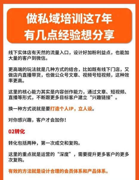 企业如何布局私域流量_私域流量怎么变现