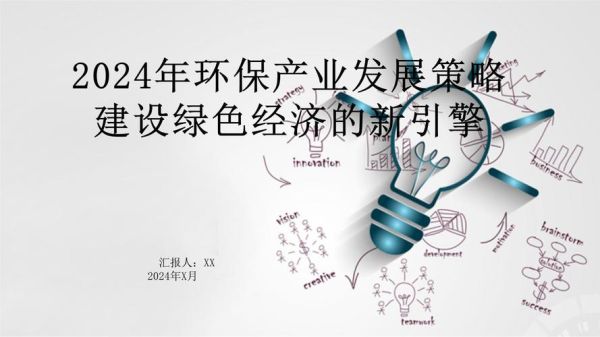 环境保护行业前景如何_环保行业有哪些投资机会