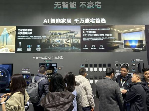 智能化家居前景怎么样_智能家居值得投资吗