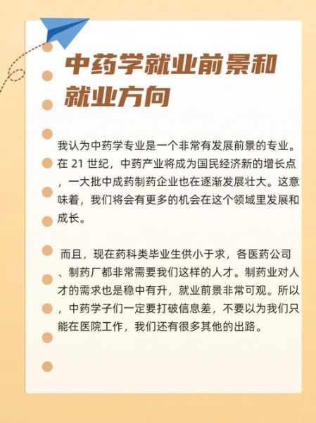 中药行业前景如何_中药创业机会在哪里